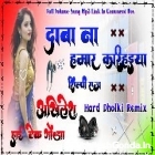 Daba Na Humar Karahaiya Shilpi Raj Bhojpuri Song Hard Dholki Dancing Remix Akhilesh Hi Tech Gonda 